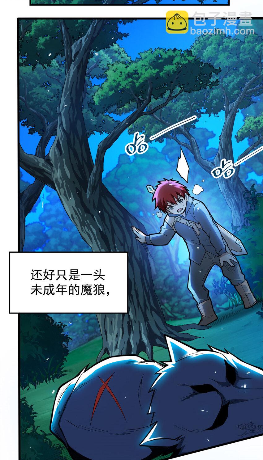 007 黑森林魔狼(1/2)-第7话