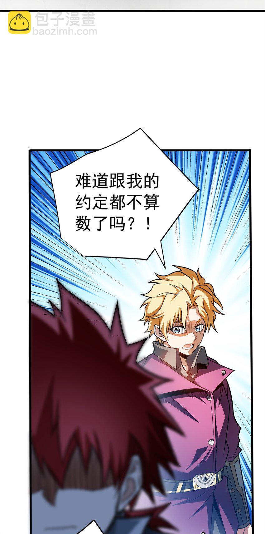 065 一个人-第65话