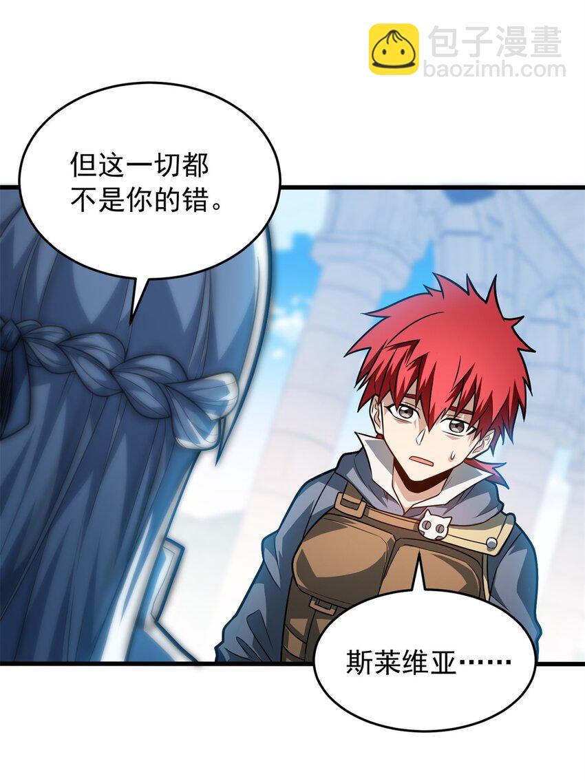 065 一个人-第65话