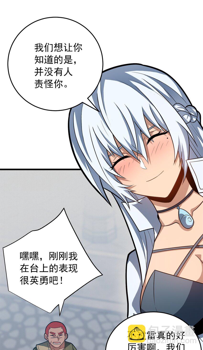 065 一个人-第65话