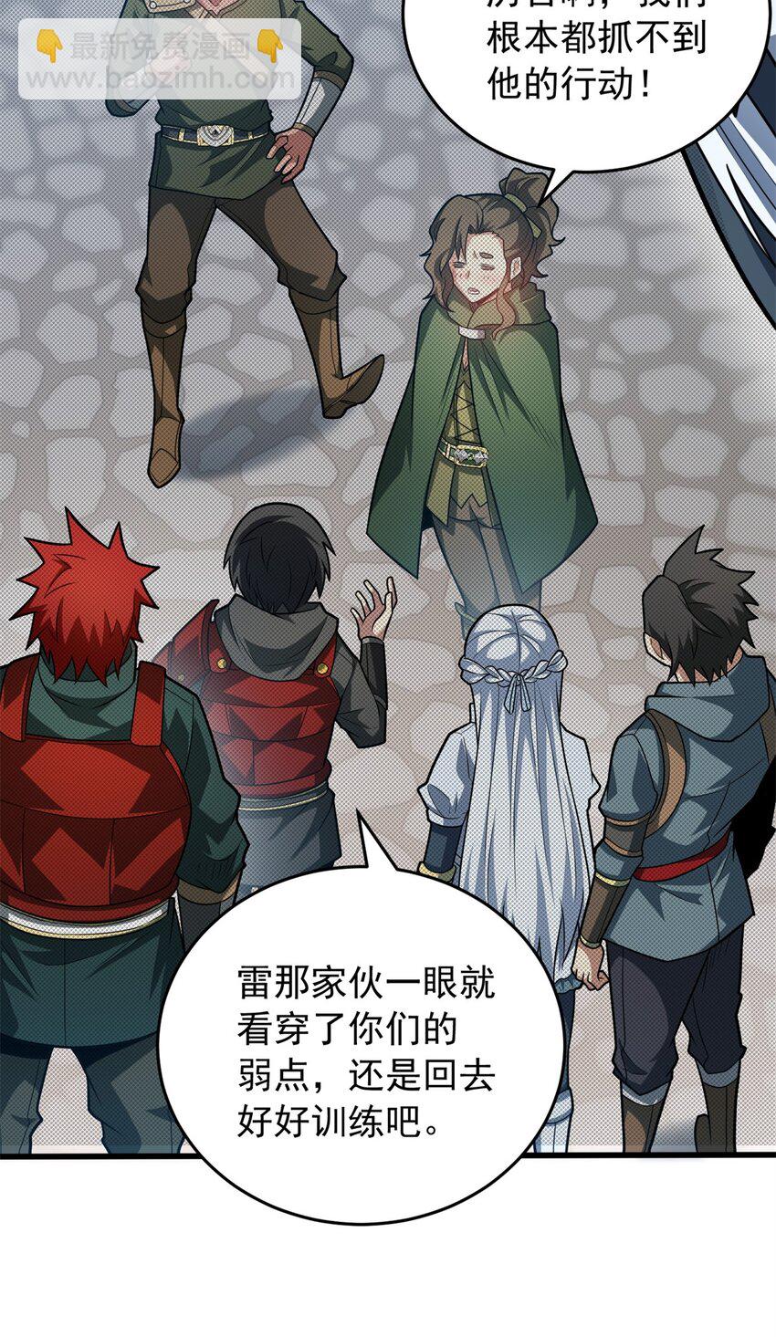 065 一个人-第65话