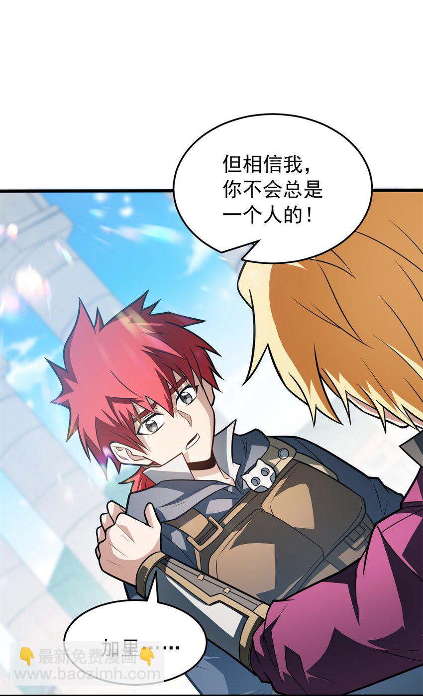 065 一个人-第65话