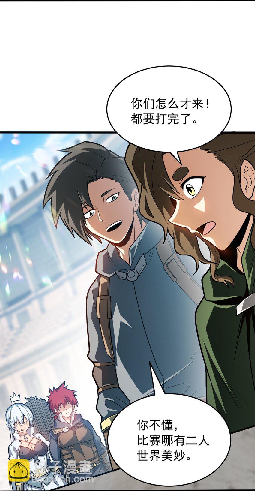 065 一个人-第65话