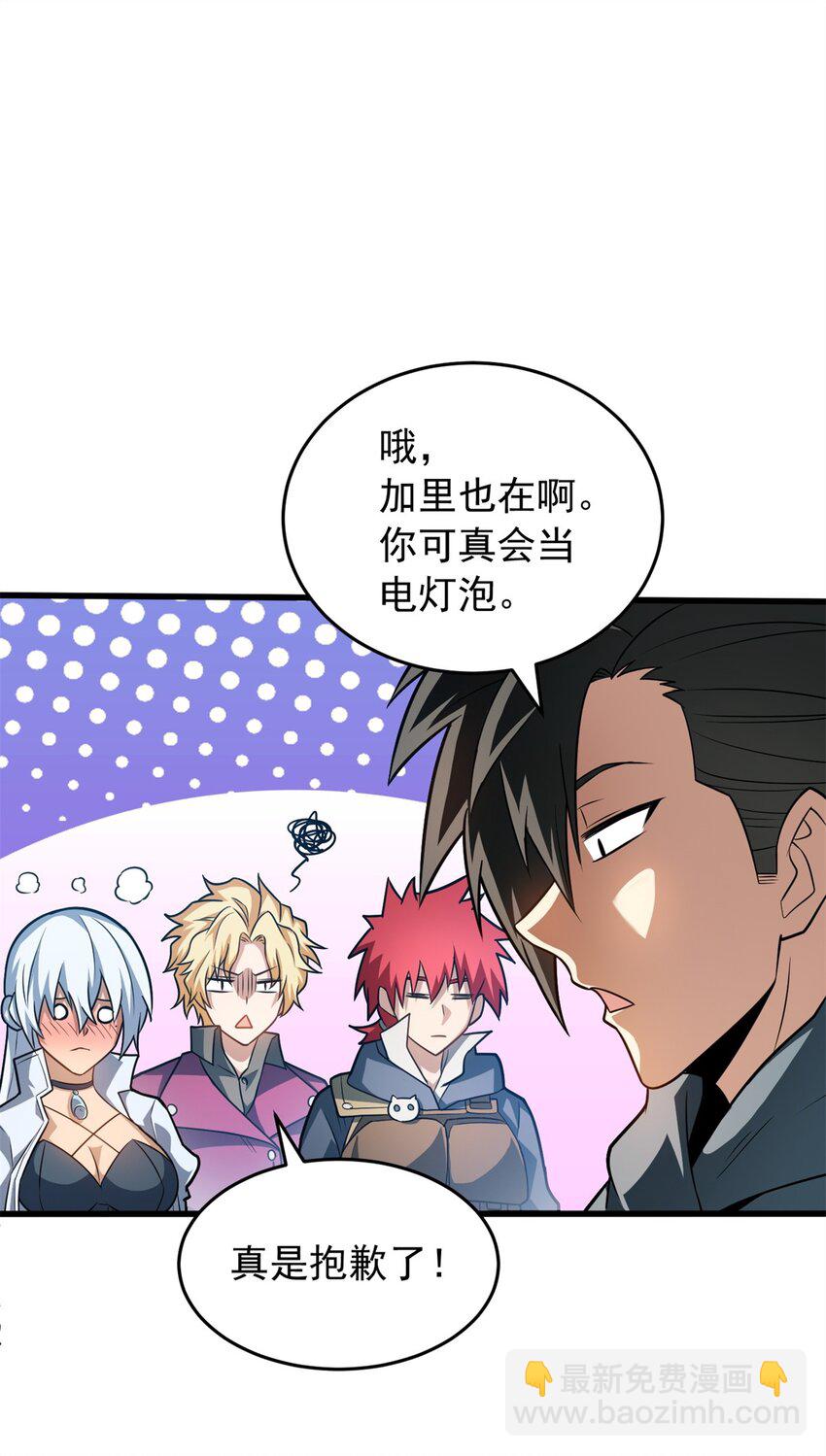 065 一个人-第65话