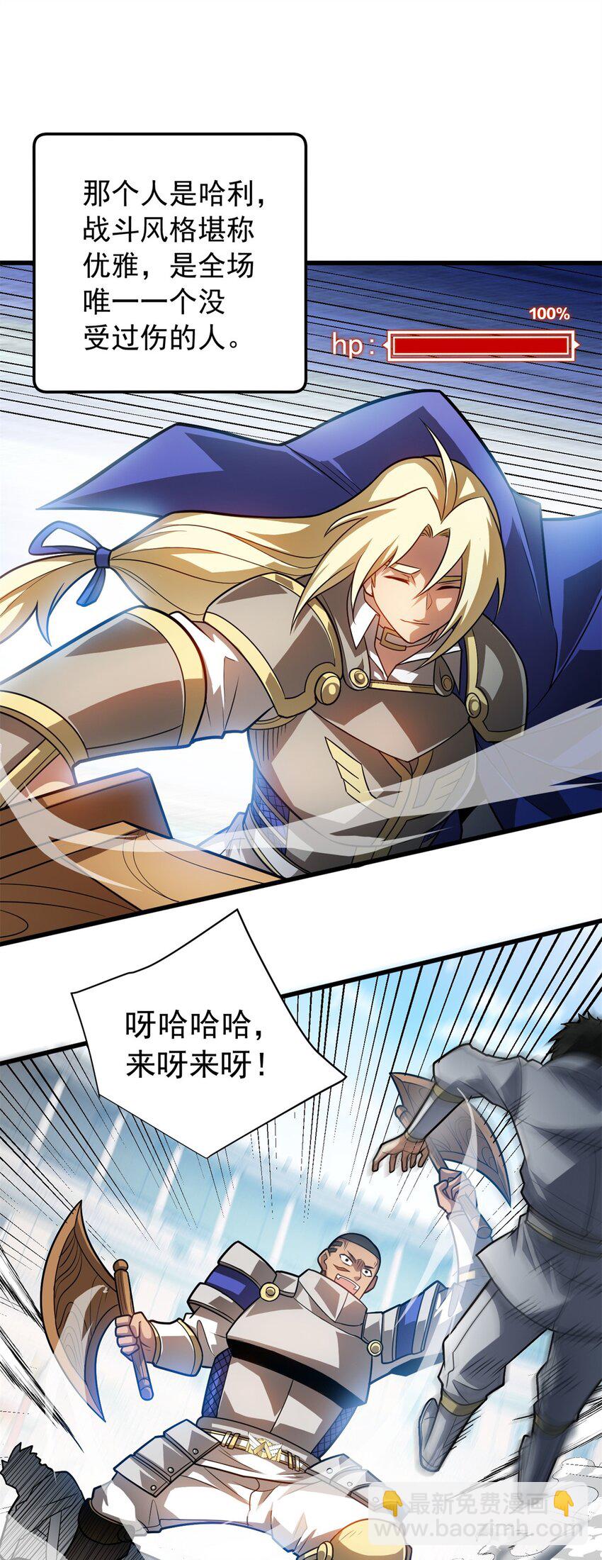 065 一个人-第65话