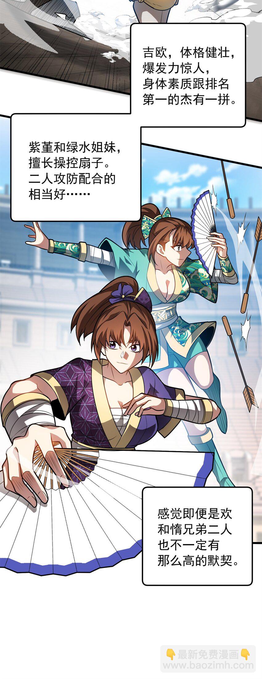 065 一个人-第65话