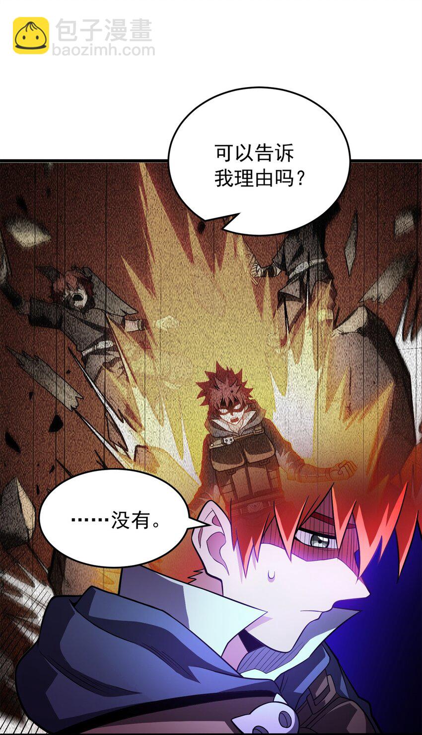 065 一个人-第65话