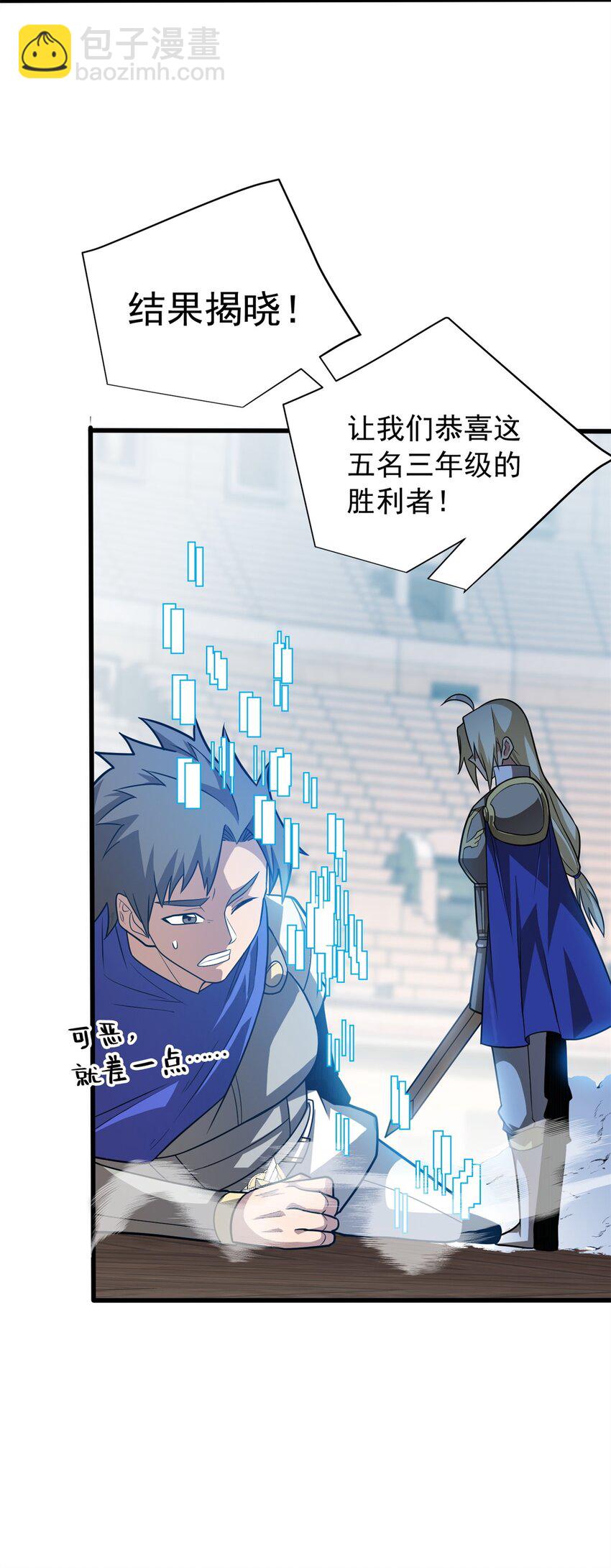 065 一个人-第65话