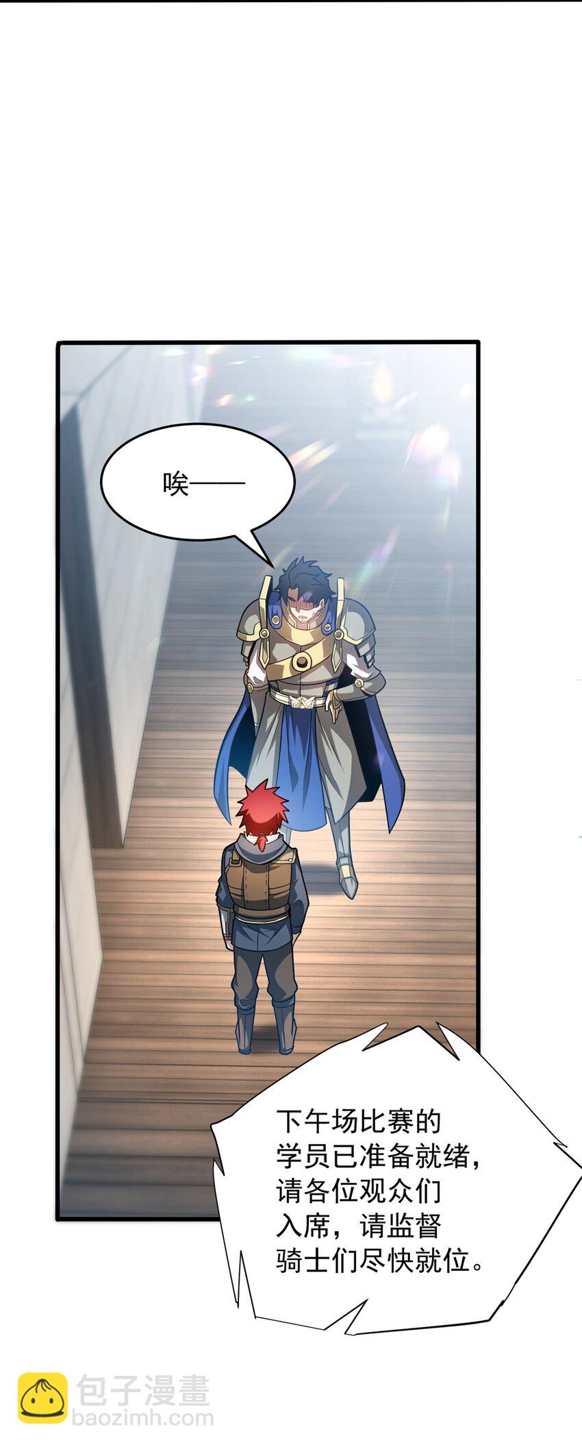 065 一个人-第65话