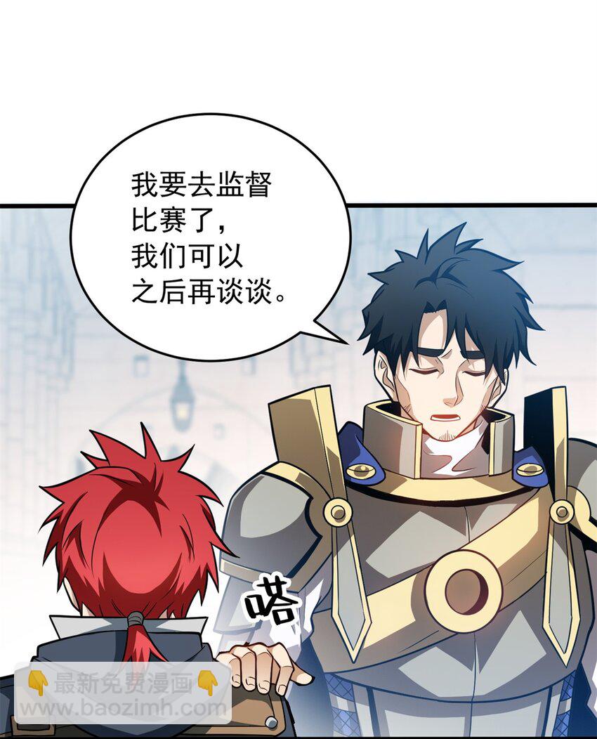 065 一个人-第65话