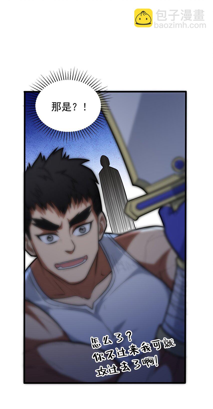 067 邀约人-第67话