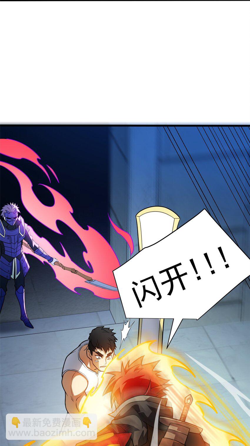 067 邀约人-第67话