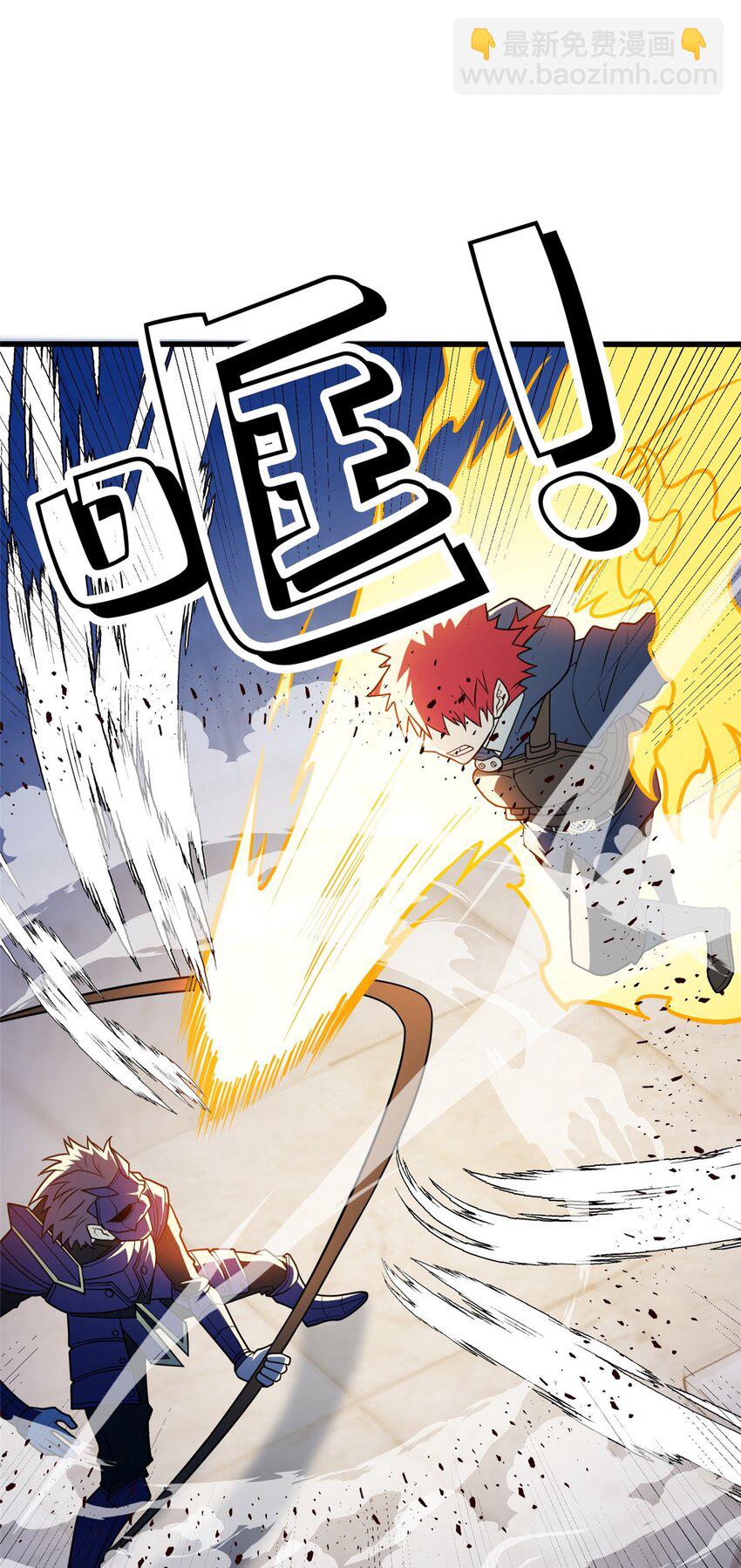 067 邀约人-第67话