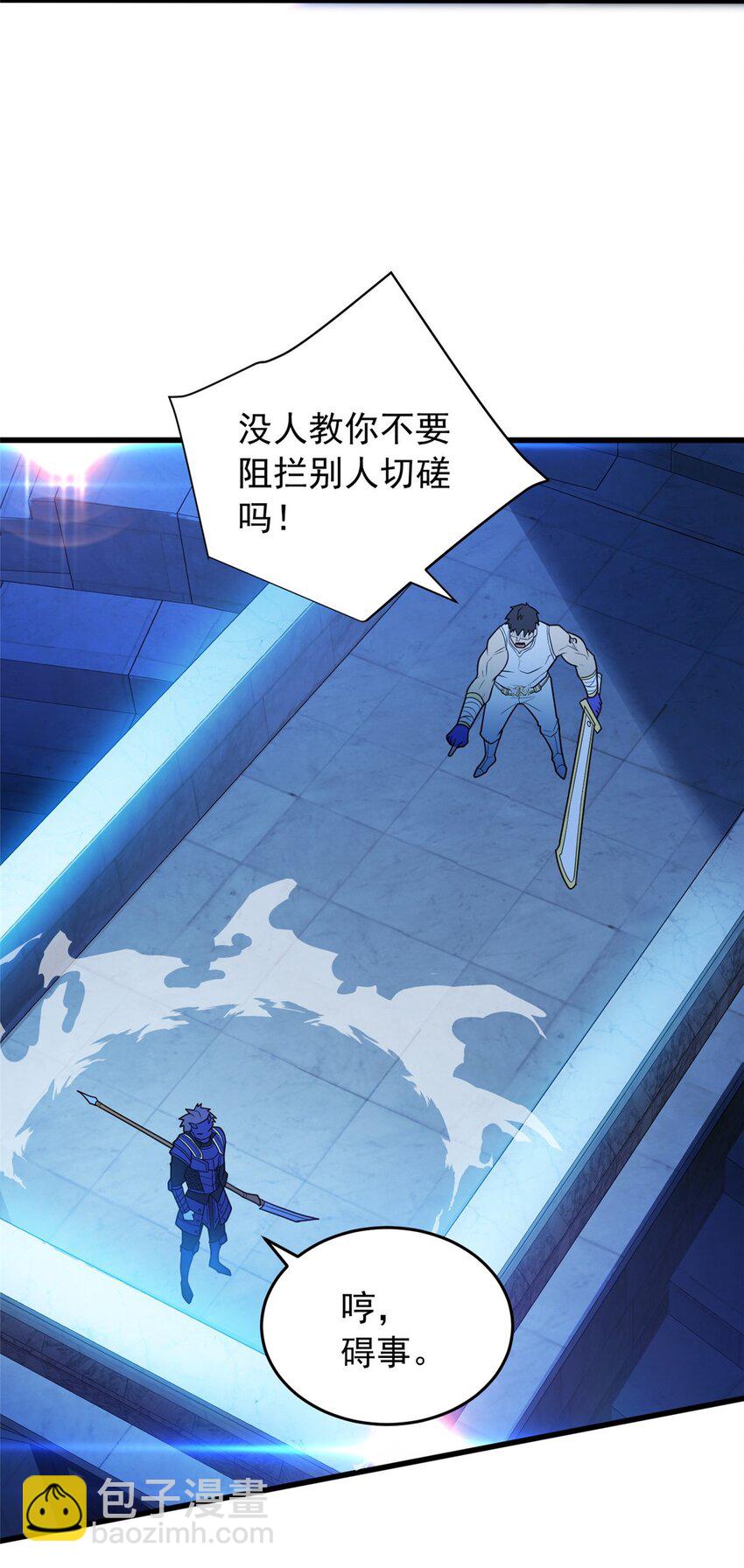 067 邀约人-第67话