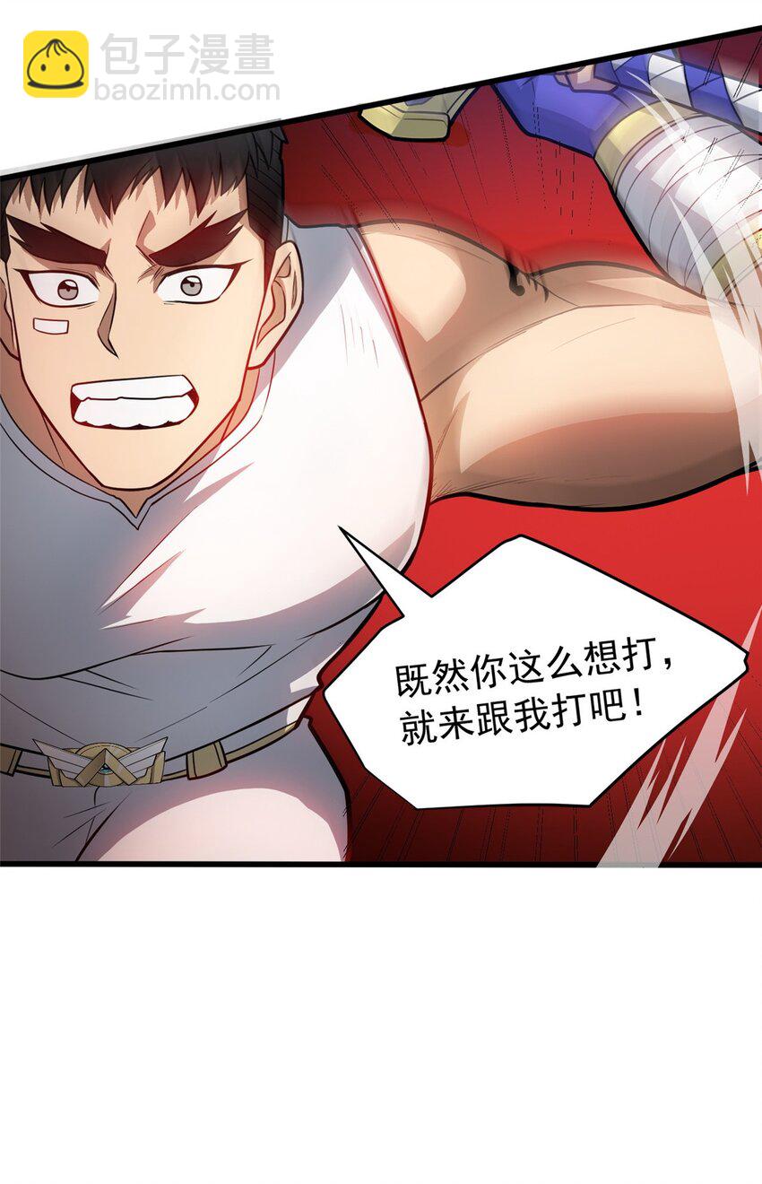 067 邀约人-第67话