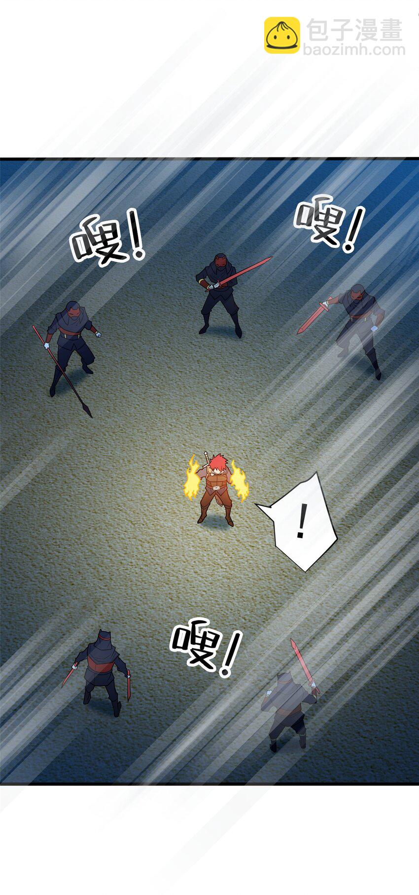 067 邀约人-第67话