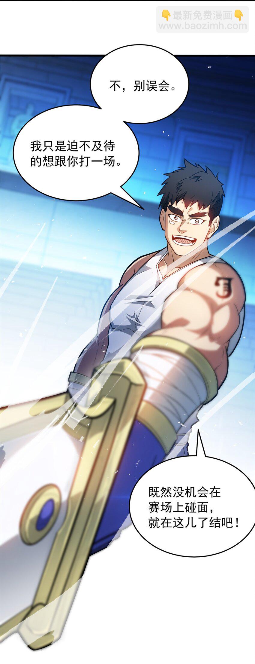 067 邀约人-第67话