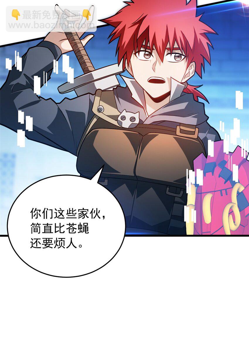 067 邀约人-第67话