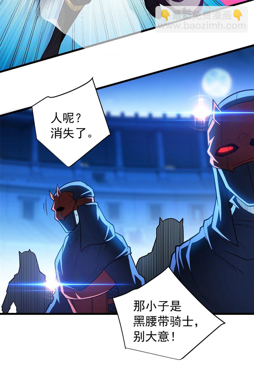 067 邀约人-第67话