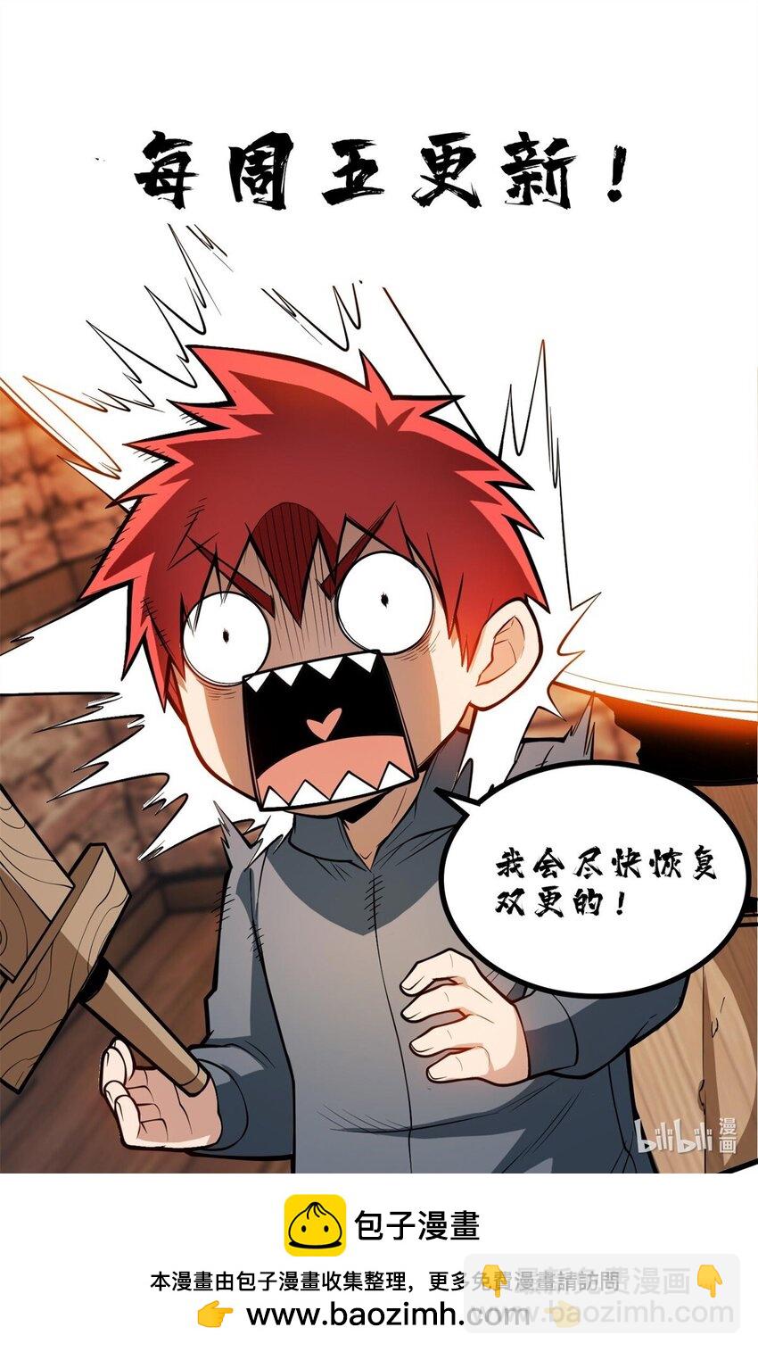 067 邀约人-第67话