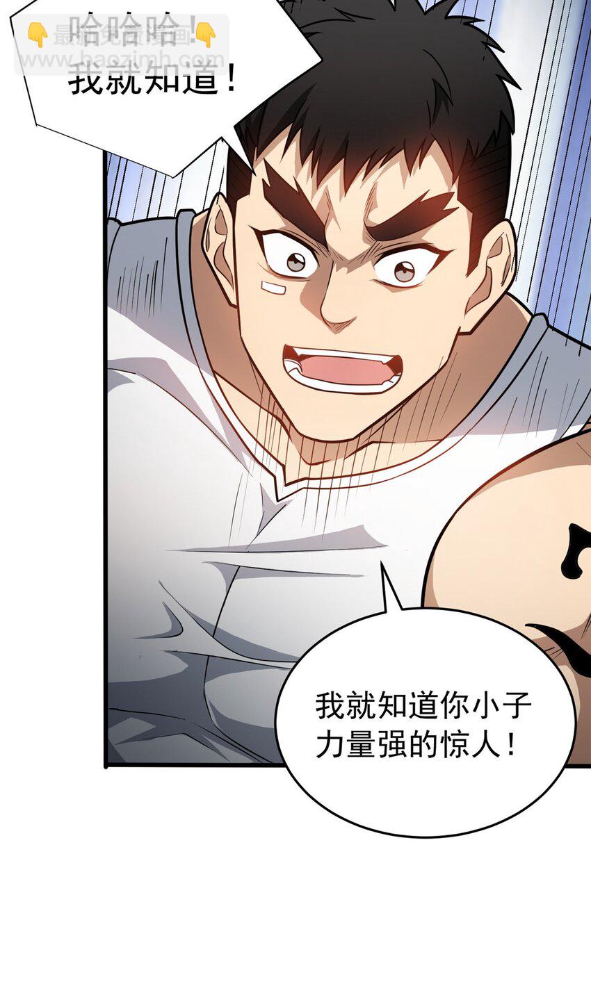 067 邀约人-第67话