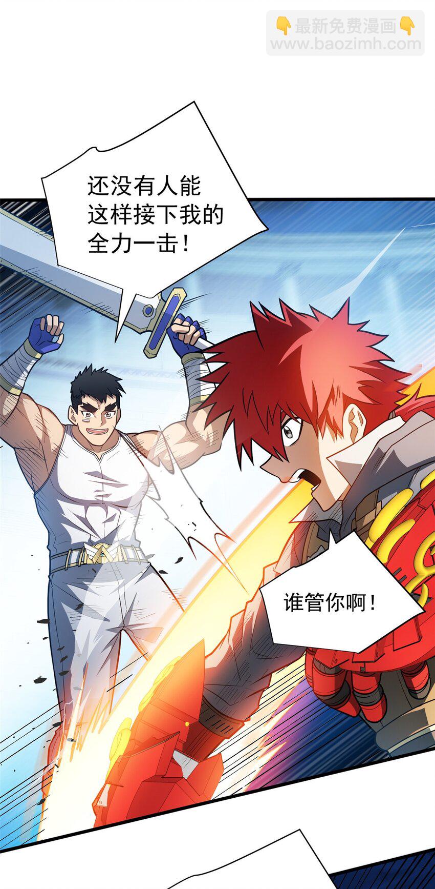 067 邀约人-第67话