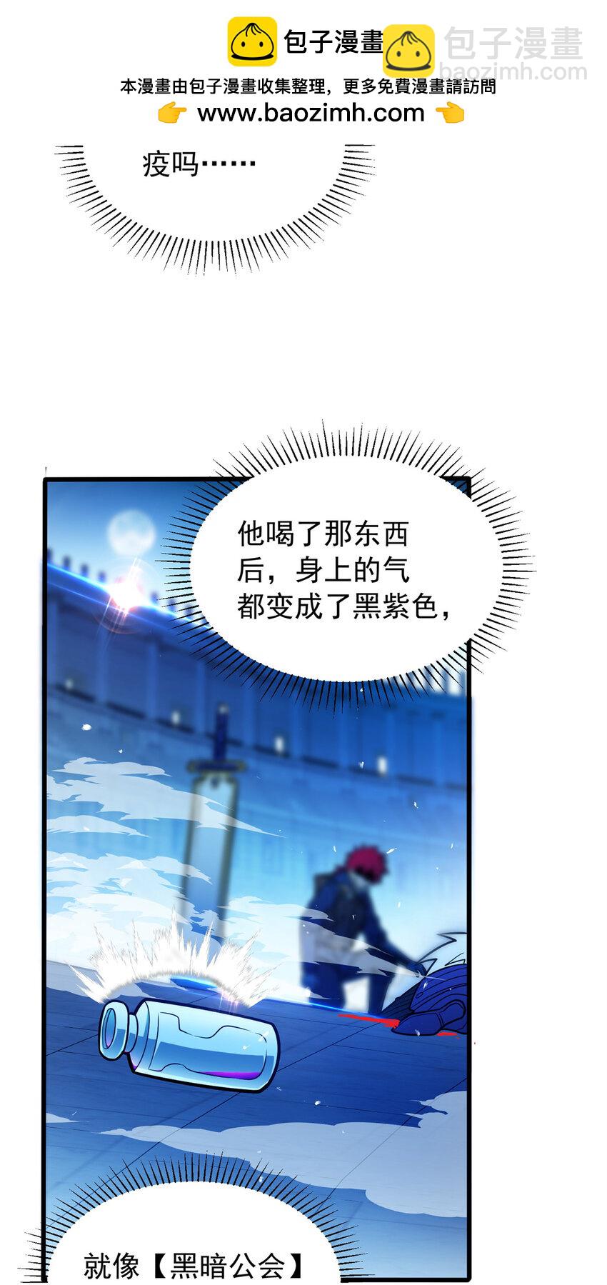 071 新的魔法-第71话