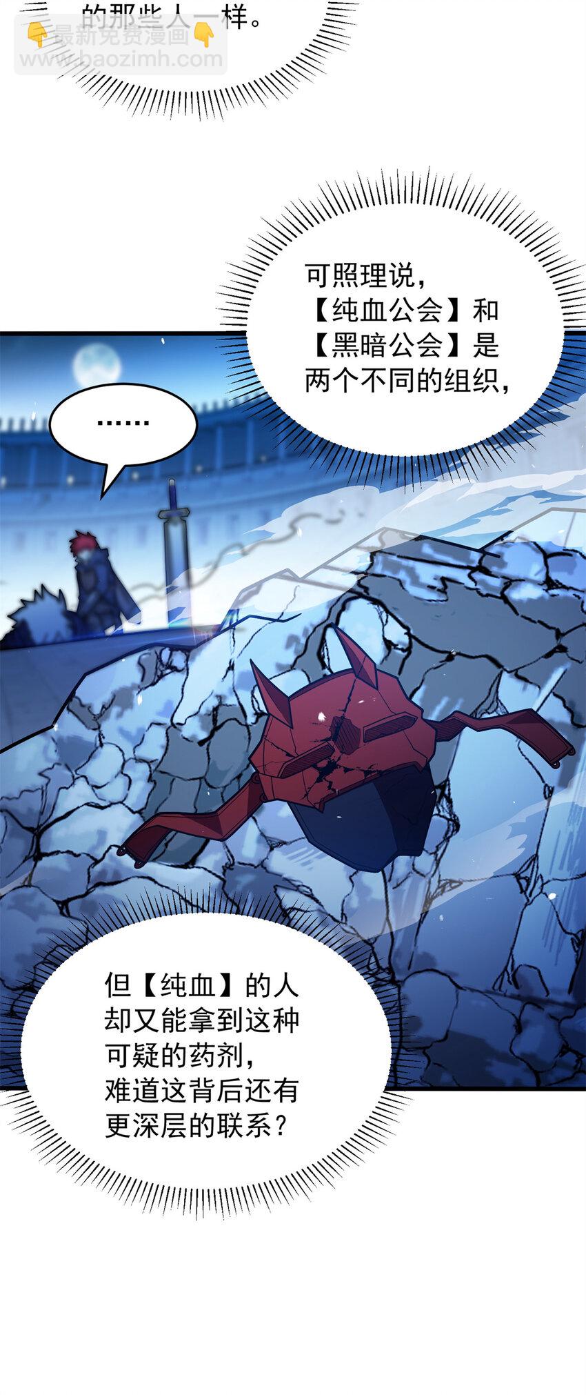 071 新的魔法-第71话