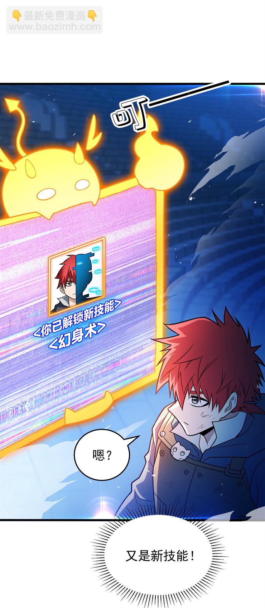 071 新的魔法-第71话