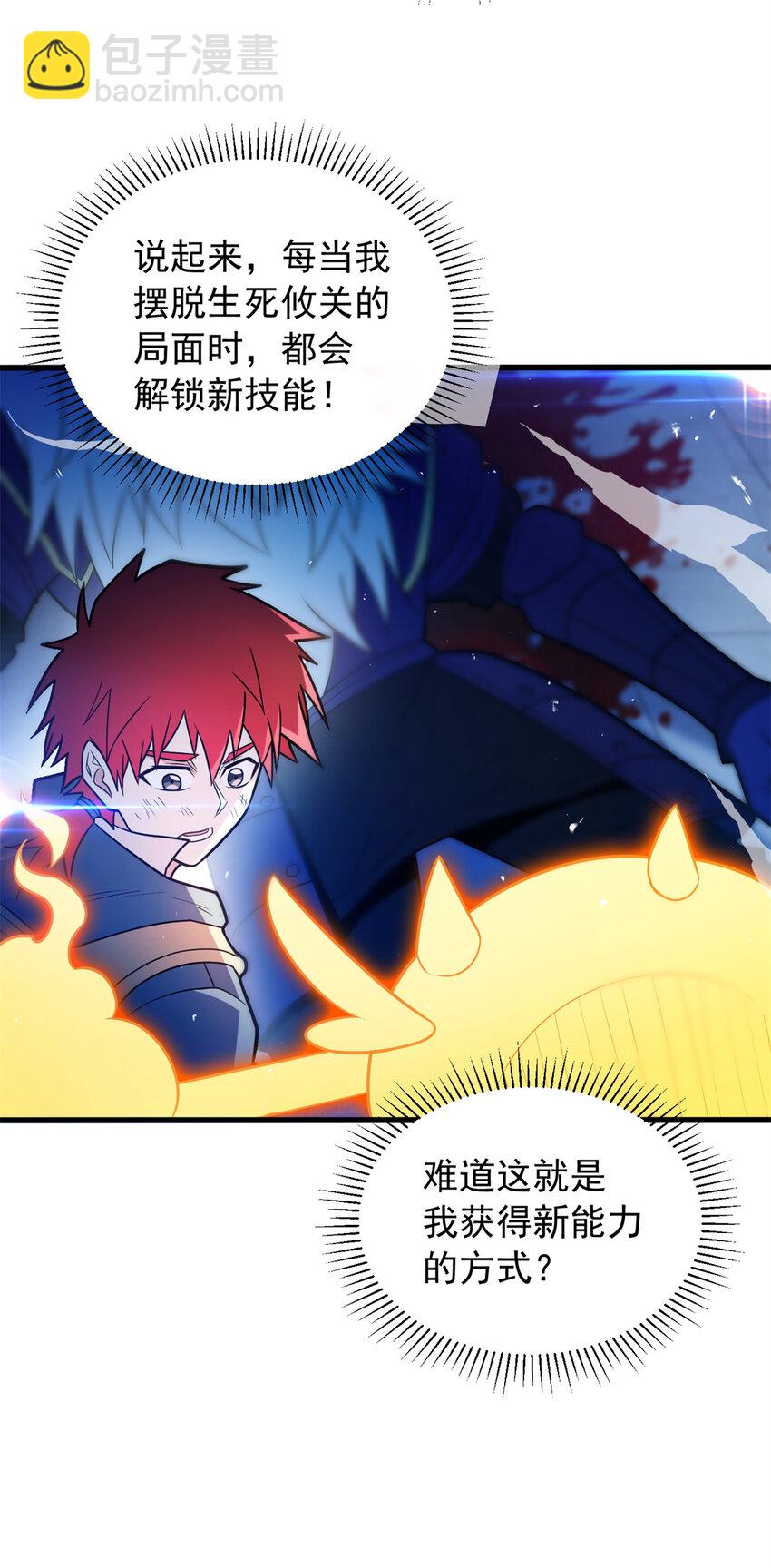 071 新的魔法-第71话