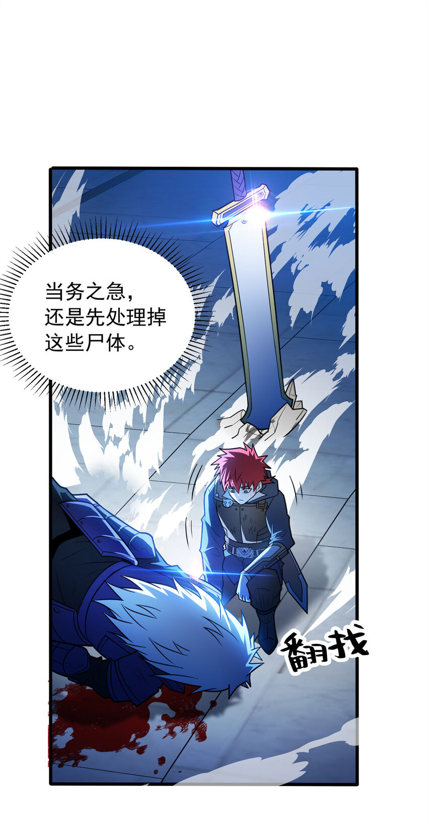 071 新的魔法-第71话