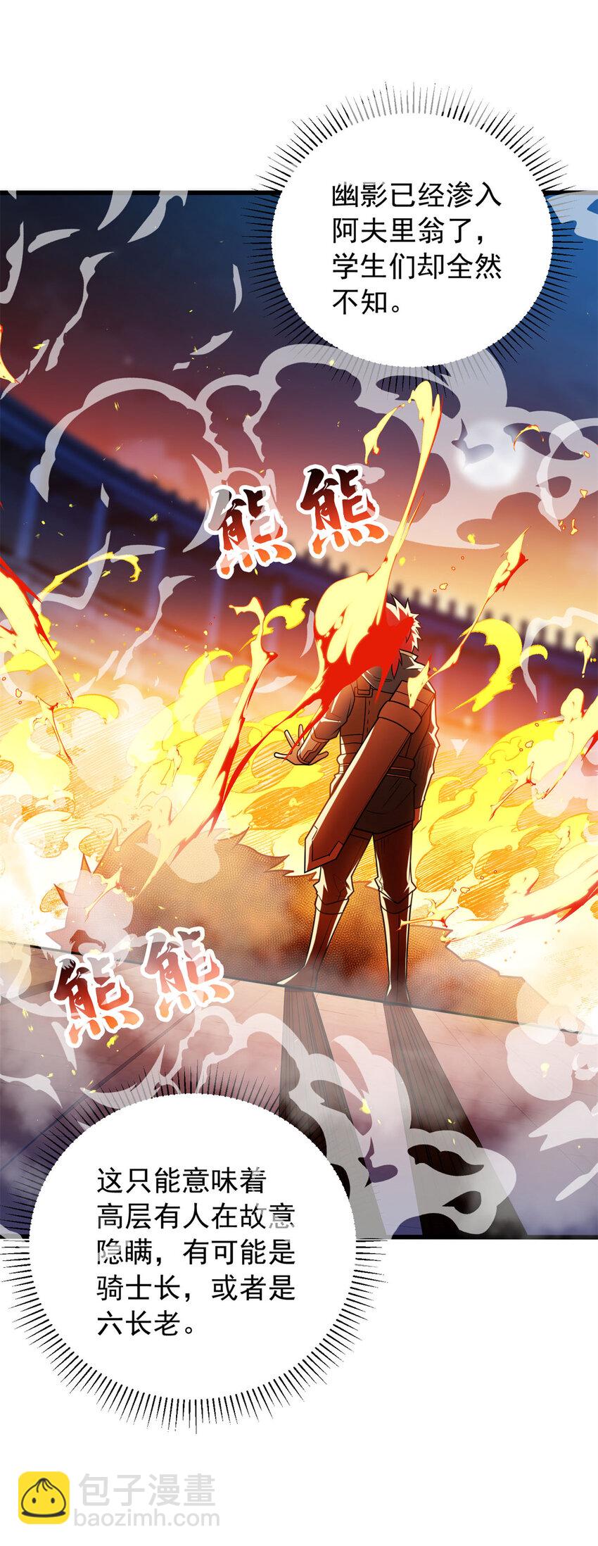 071 新的魔法-第71话