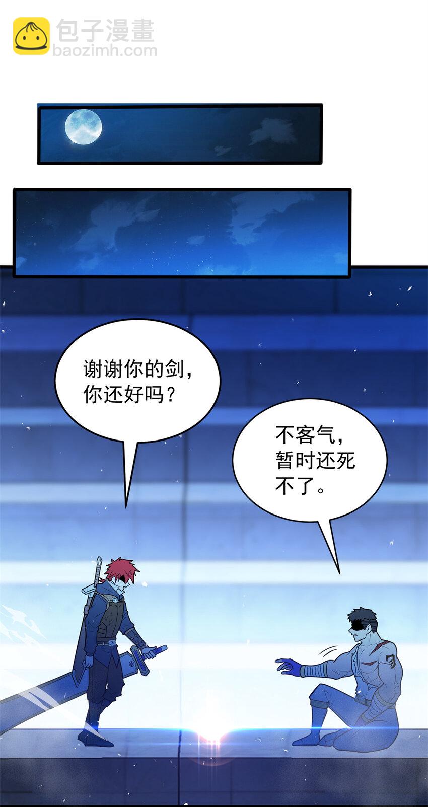 071 新的魔法-第71话