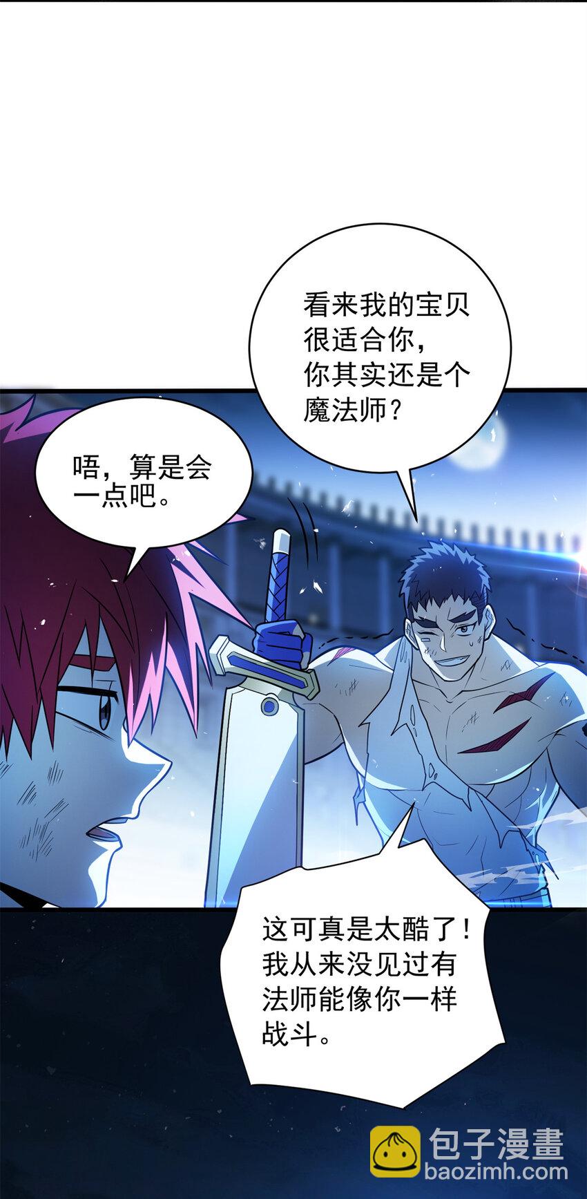 071 新的魔法-第71话