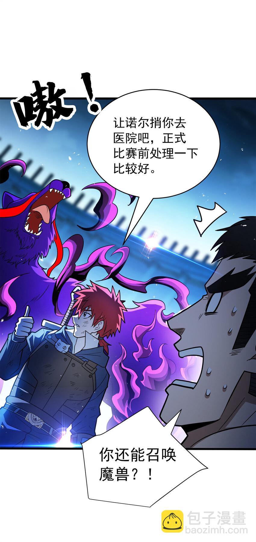 071 新的魔法-第71话