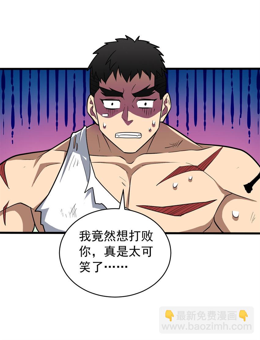 071 新的魔法-第71话