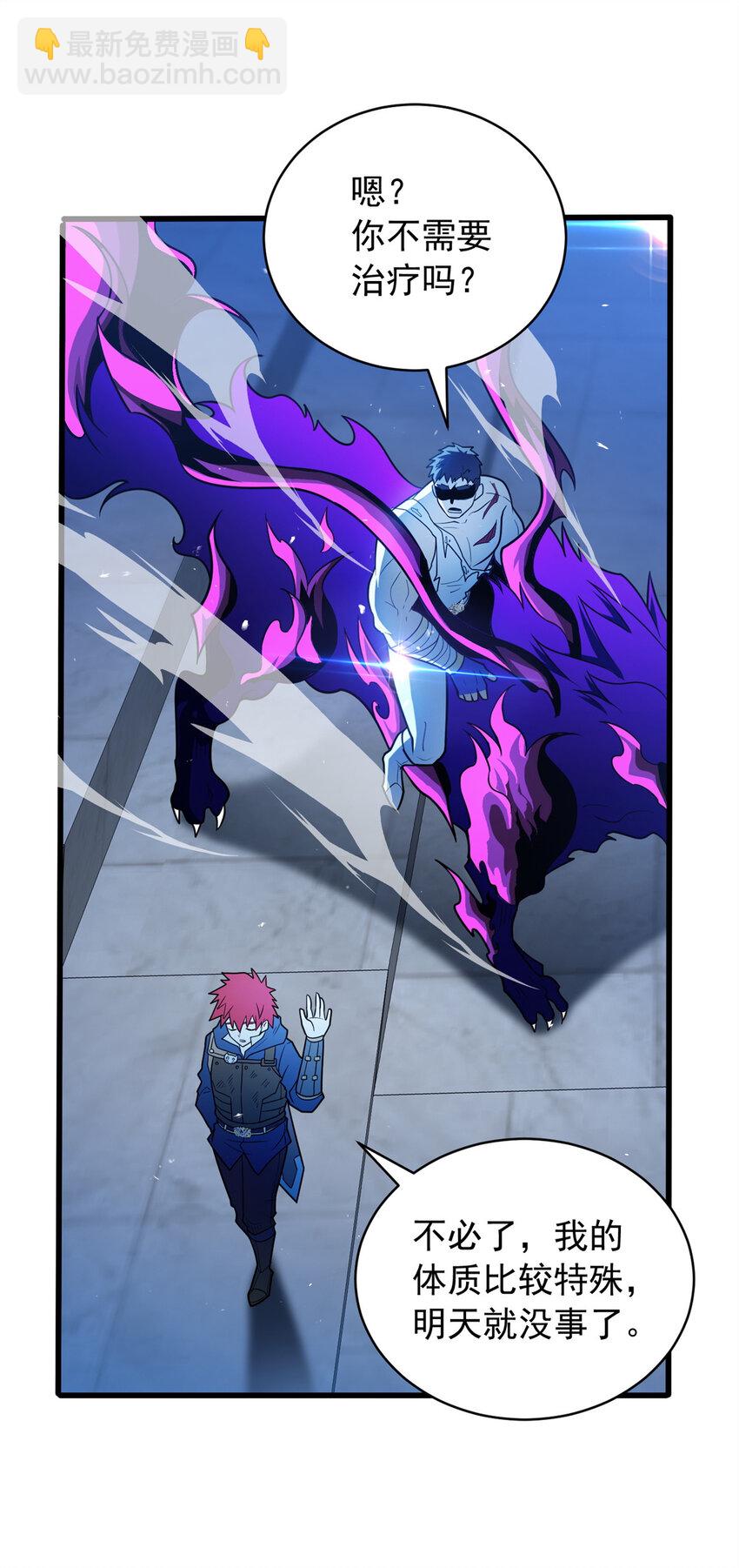 071 新的魔法-第71话