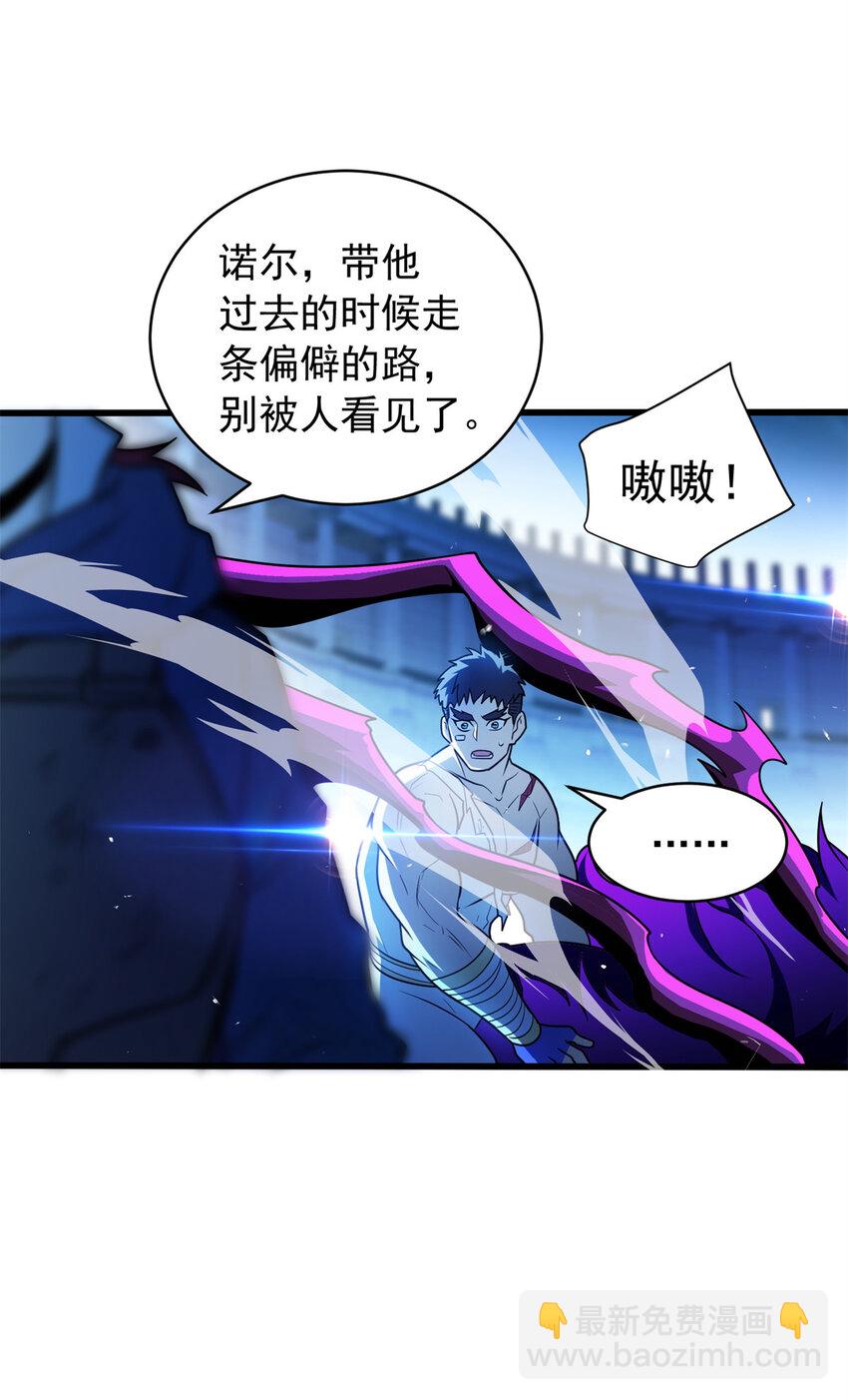 071 新的魔法-第71话