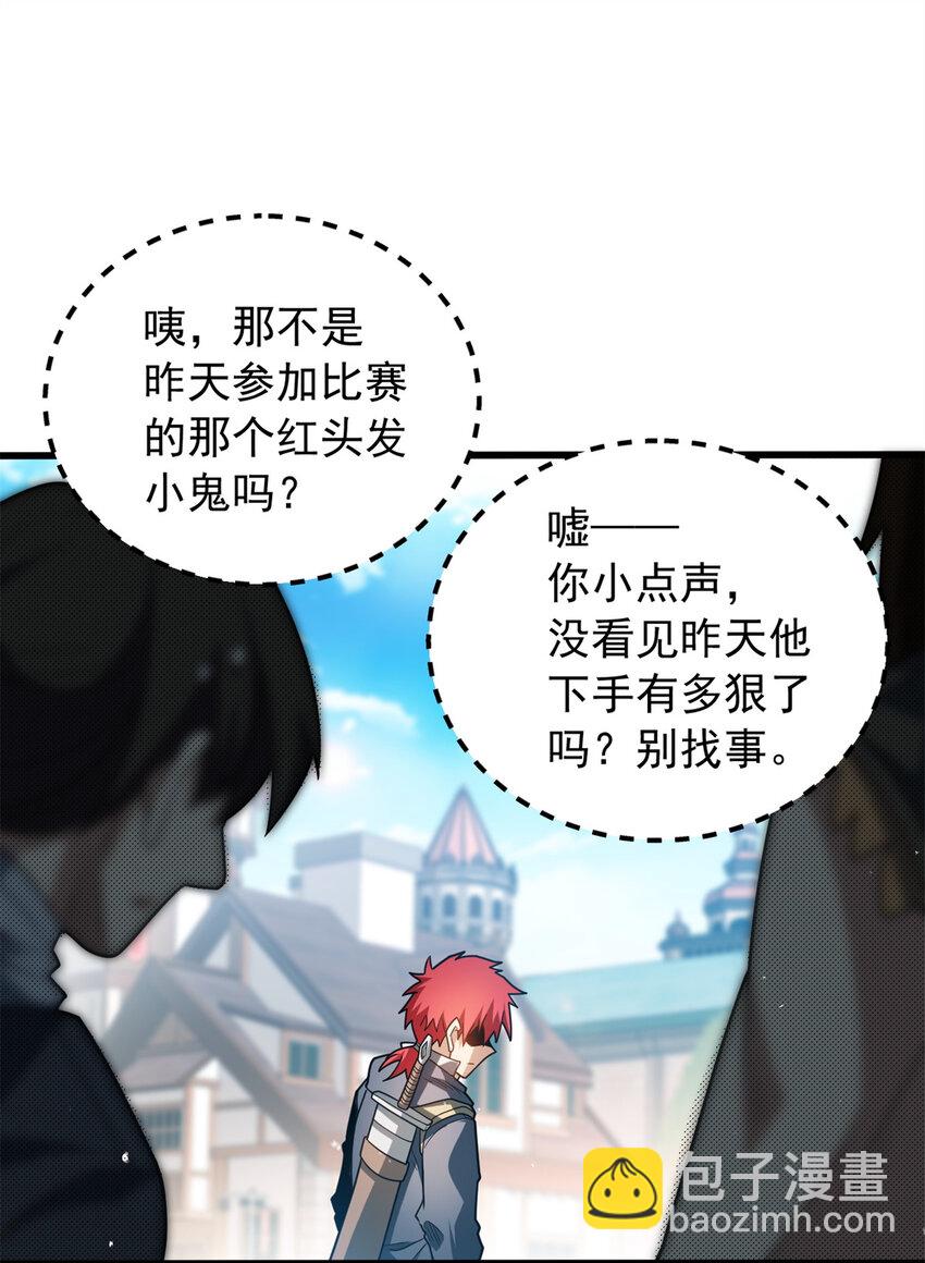 071 新的魔法-第71话