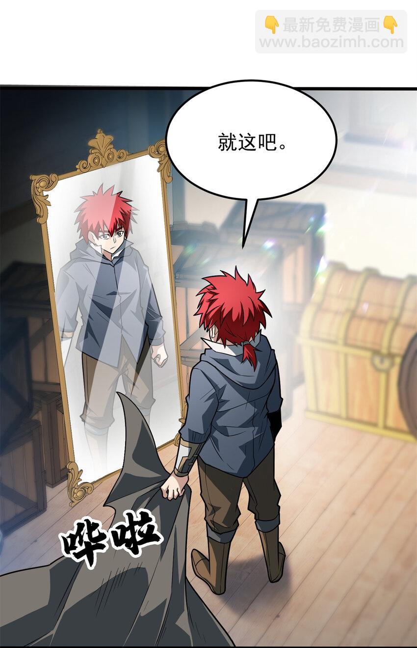 071 新的魔法-第71话