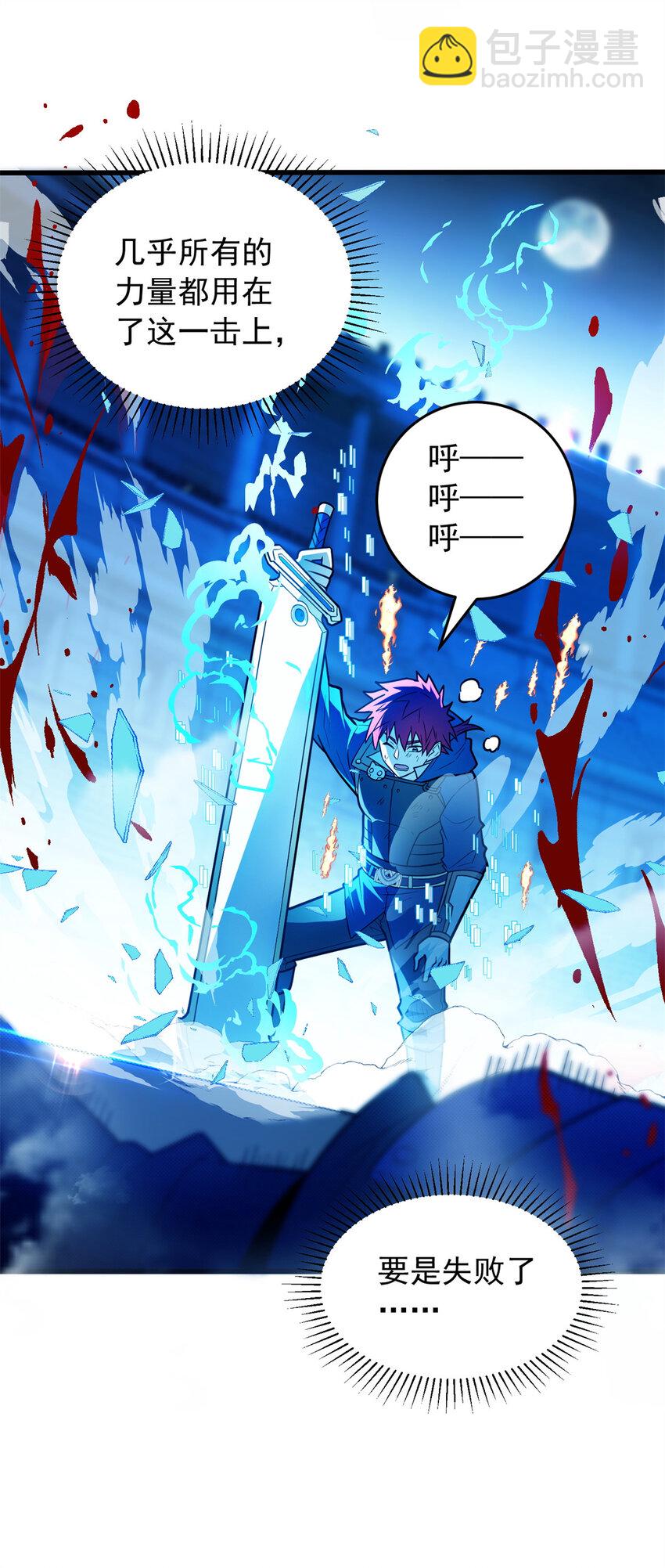 071 新的魔法-第71话