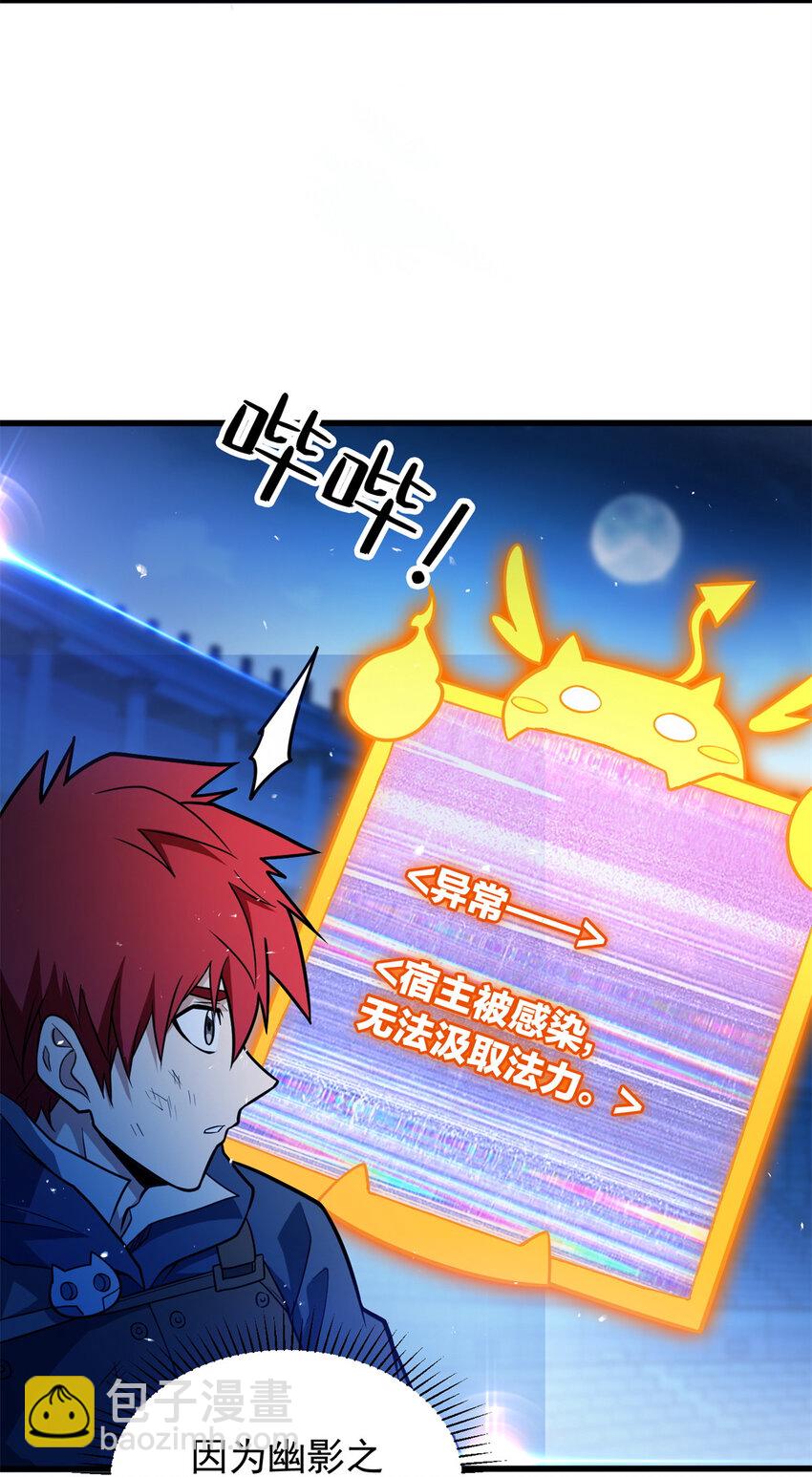 071 新的魔法-第71话