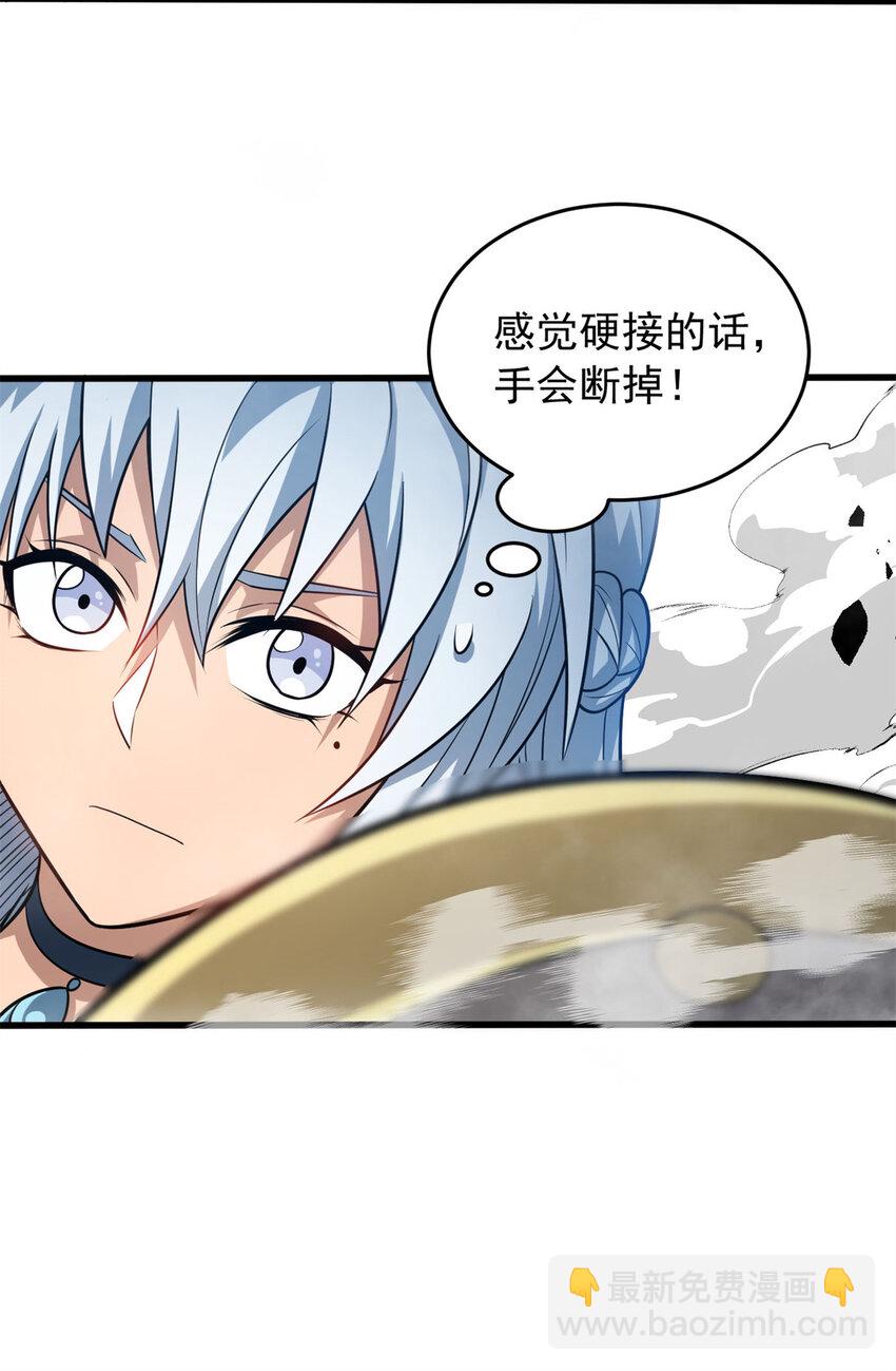 惡龍轉生，復仇從五歲開始！ - 075 法力分享 - 2