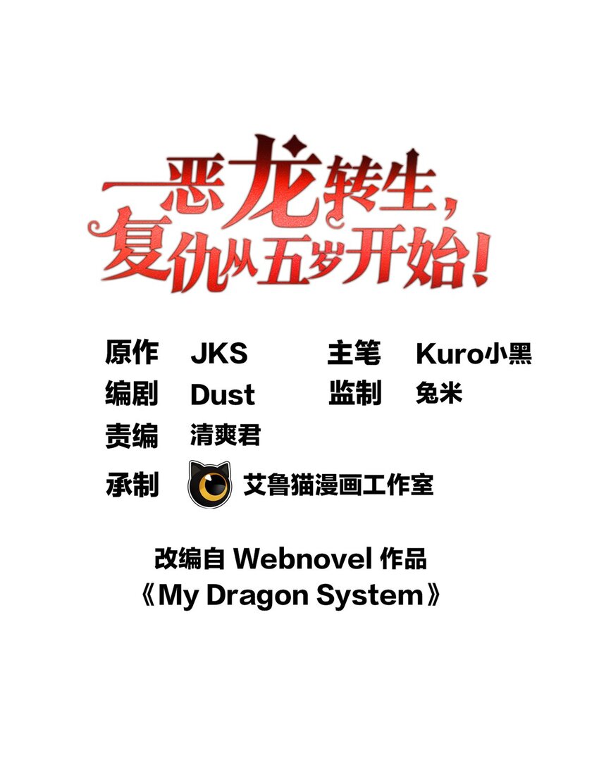 009 龙眼的祝福-第9话