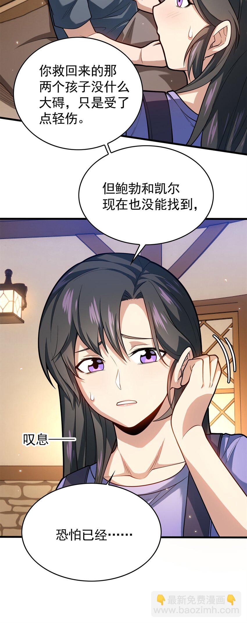 009 龙眼的祝福-第9话