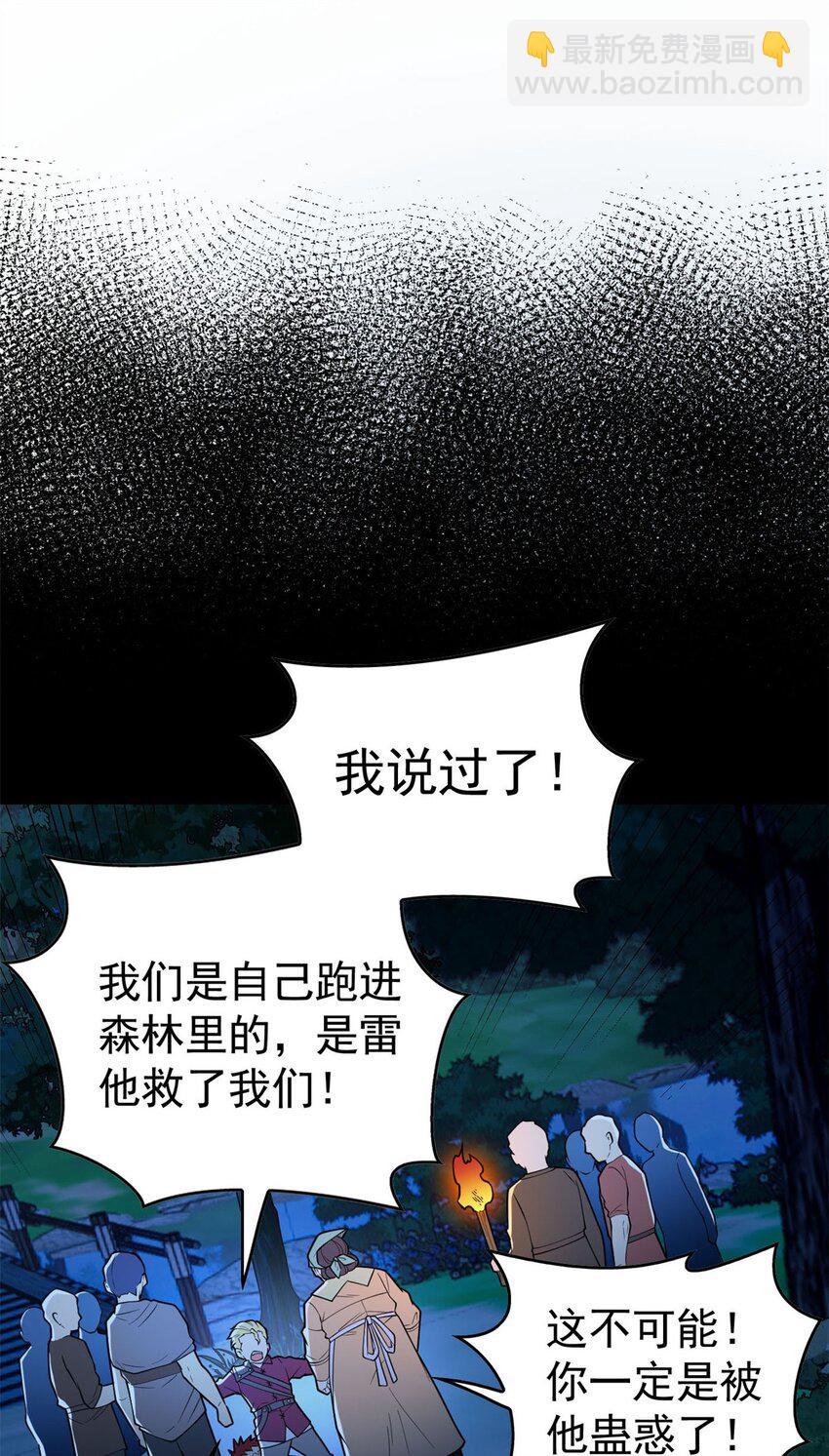 009 龙眼的祝福-第9话