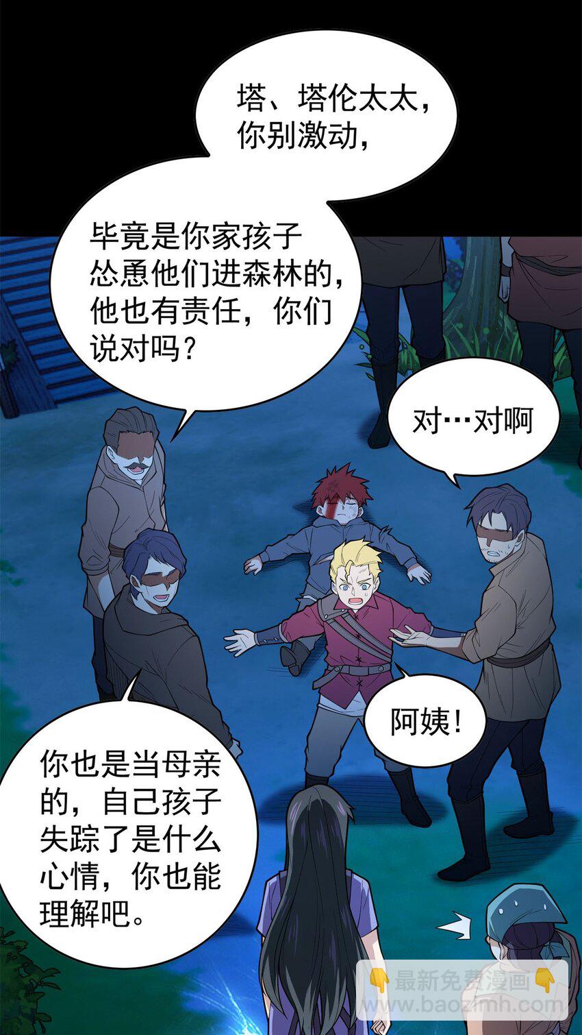 009 龙眼的祝福-第9话