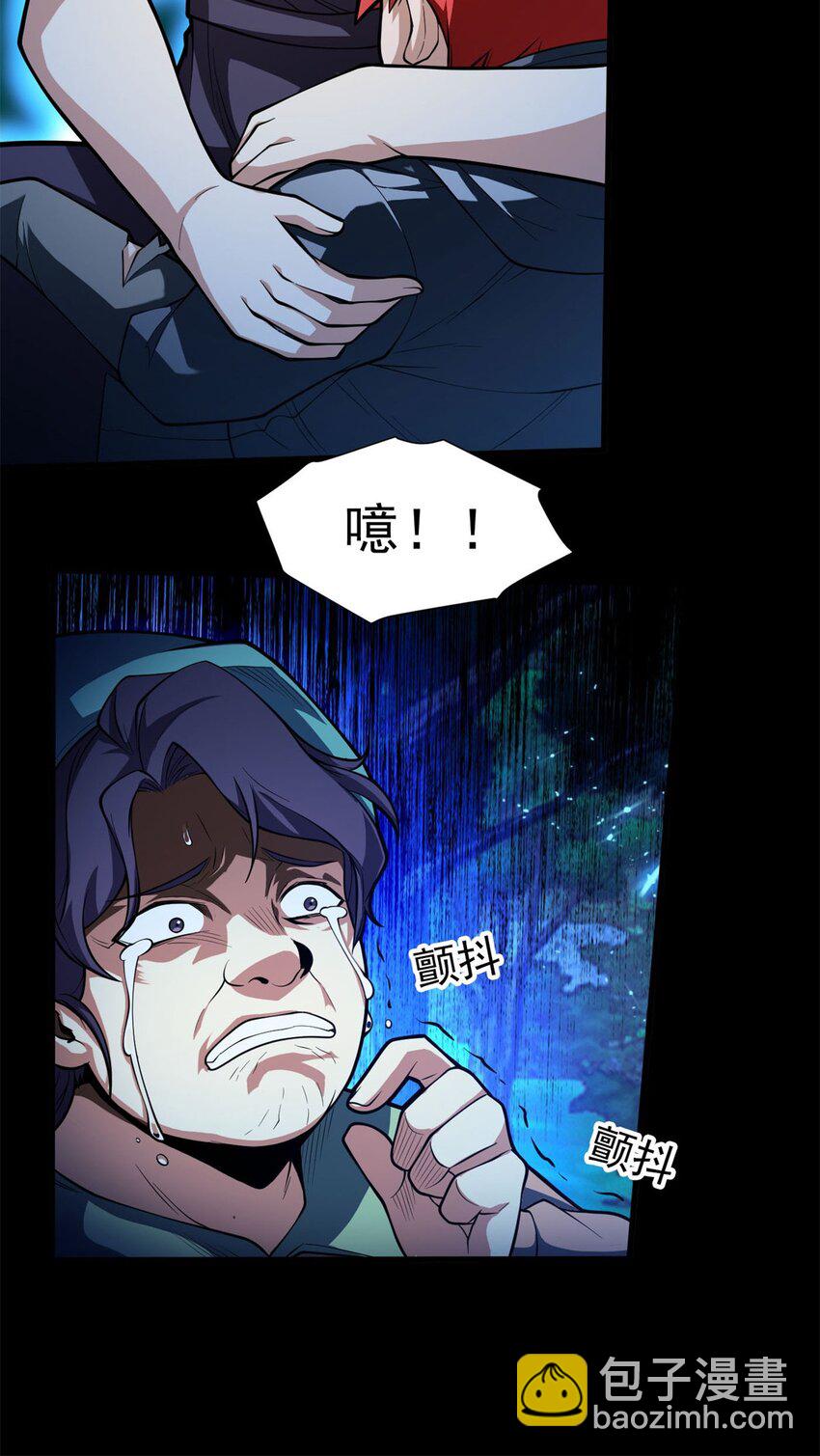 009 龙眼的祝福-第9话