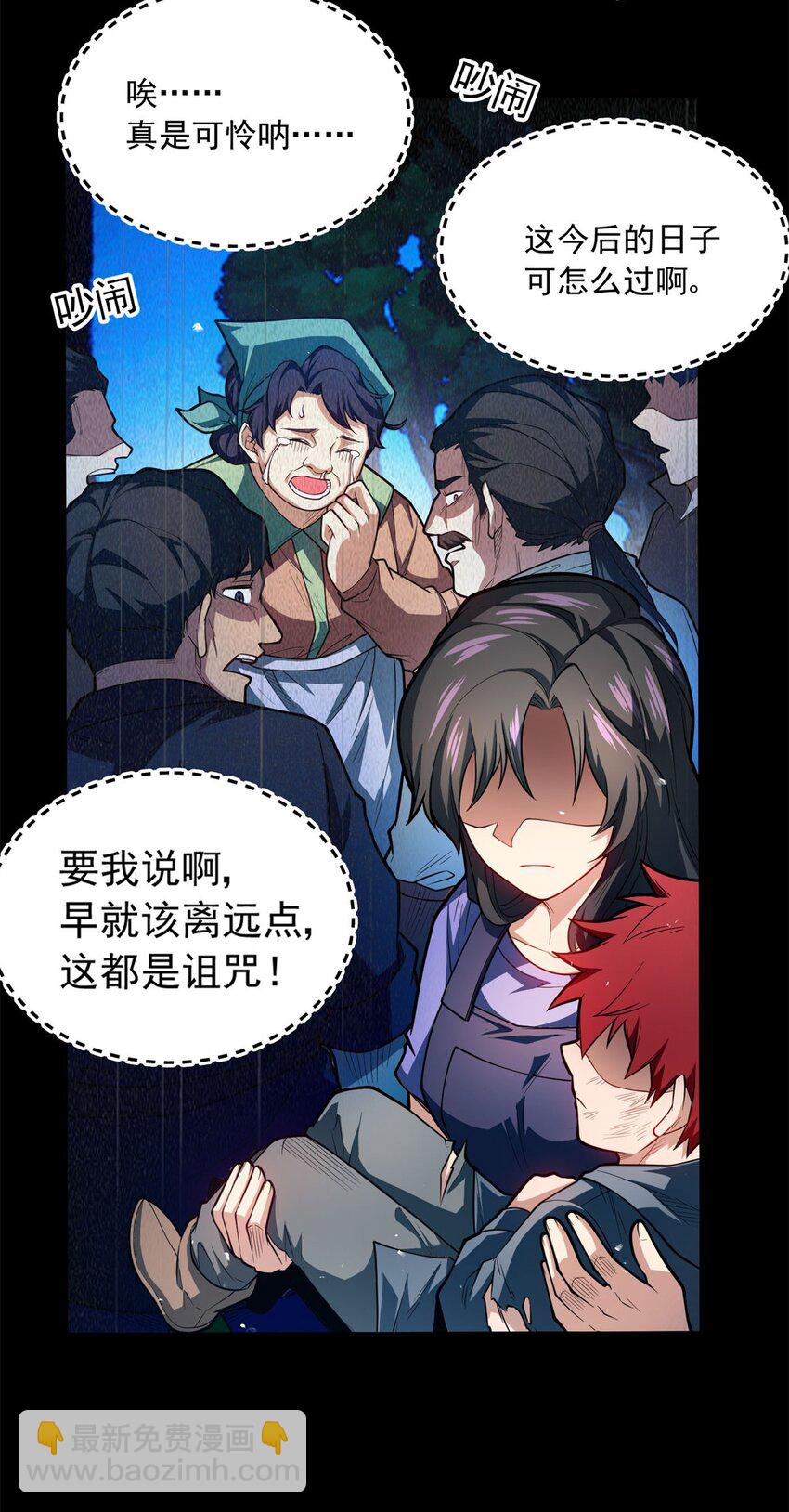 009 龙眼的祝福-第9话