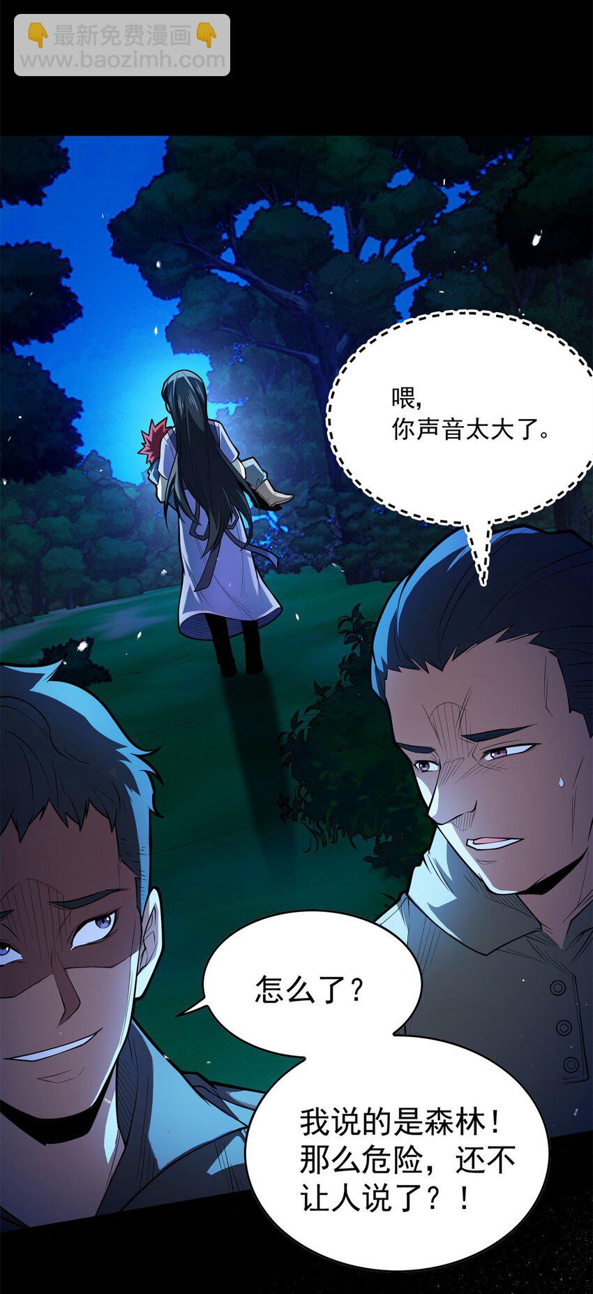 009 龙眼的祝福-第9话